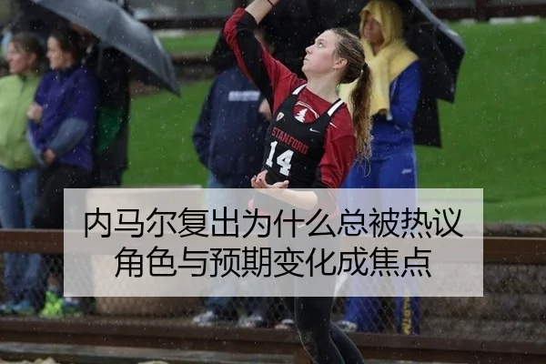 nei-ma-er-fu-chu-wei-shen-me-zong-bei-re-yi-jue-se-yu-yu-qi-bian-hua-cheng-jiao-dian-2-141.jpg